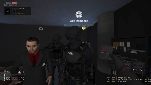 Union Team SCP RP || Мем. Агент || Первая часть