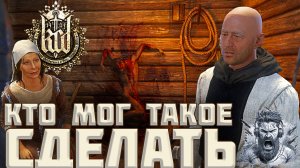 Дом у Дороги в Ратае ◢ Kingdom Come - Deliverance #14