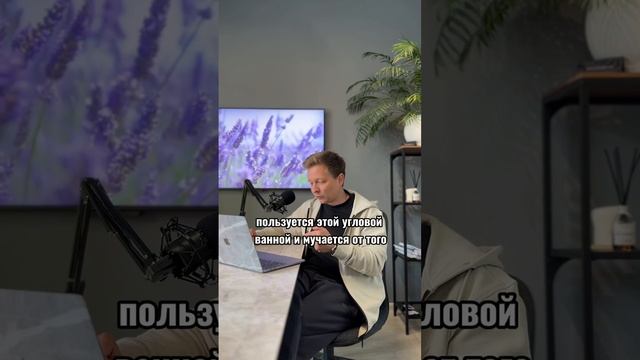 Угловая ванна не для всех