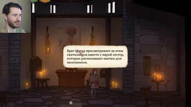 Я ВЕРЮ, ЧТО ОН НЕ ВИНОВЕН | Pentiment #4 смотреть онлайн