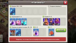 топ микс для 11 тх в clash of clans!