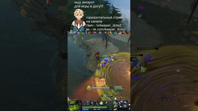 ИЩУ АКК ДЛЯ ИГРЫ В ДОТУ 😭 (с открытым рейтингом) #shorts #ш смотреть онлайн