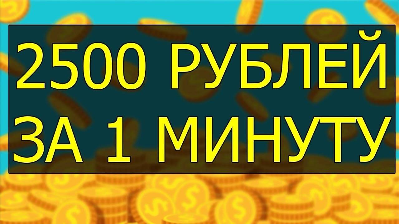 Шаблонный заработок в интернете без вложений. Как заработать деньги в интернете (схема заработка)