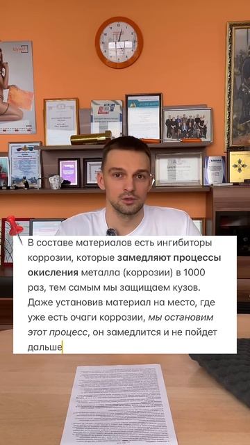 Ответы на самые популярные вопросы о шумоизоляции  #шумофф #шумoff #шумоизоляция