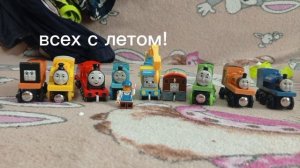 поздравляю всех с летом!