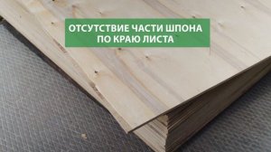 Какую фанеру купить для чернового пола: обзор фанеры Sh