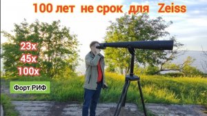 1ч. Zeiss 23x-45x-100x/110mm, 1930-х годов монокулярный телескоп