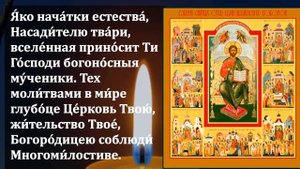 3 июня День Святых Отцов ПРОЧТИ ЭТУ МОЛИТВУ И СЛУЧИТСЯ ЧУДО Сильная молитва о помощи! Православие