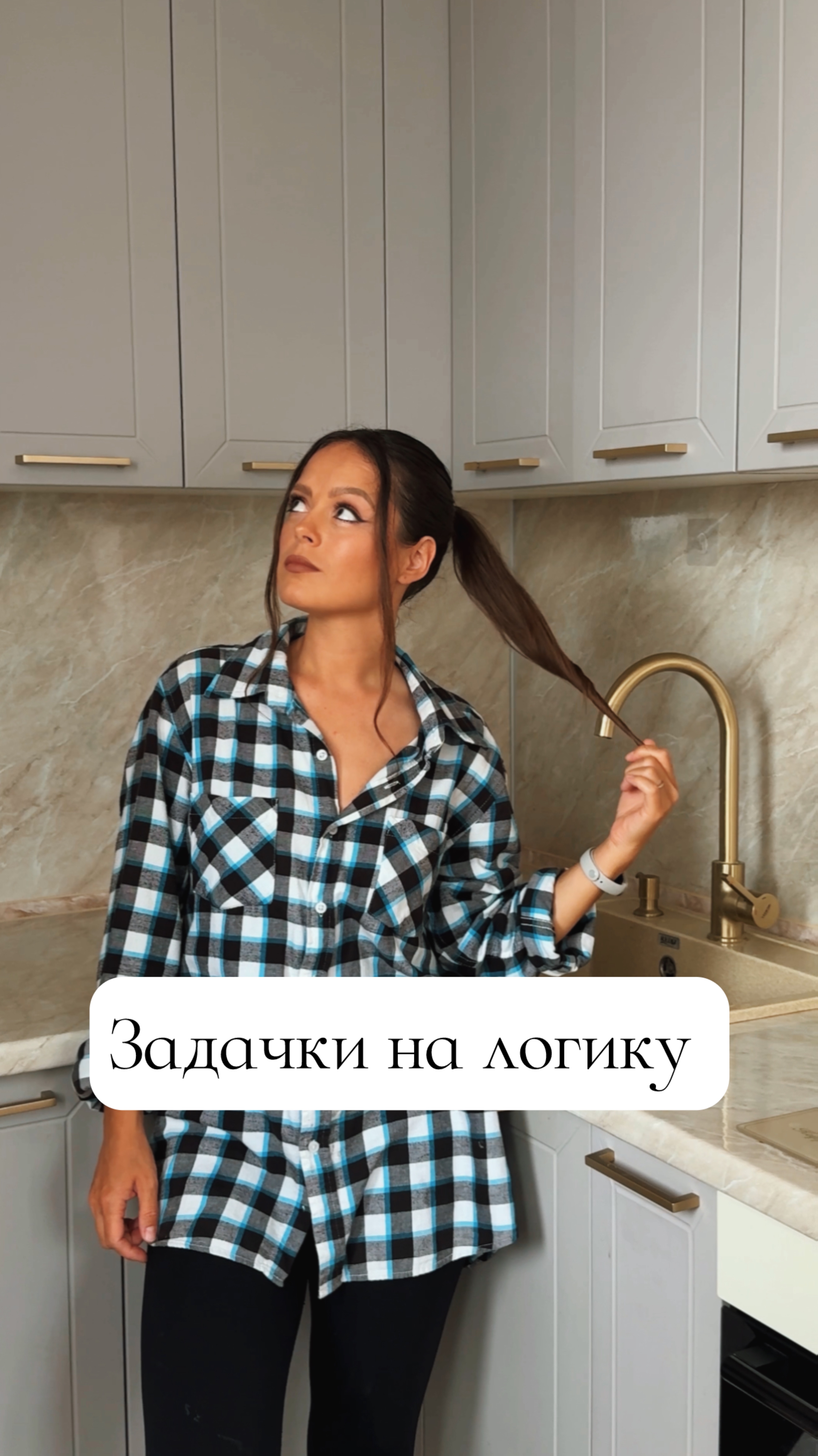 Задачки на логику