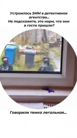 тгк: Детективное агентство ОкО