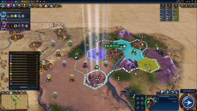 Sid Meier's Civilization VI Цинь Шихуанди (Небесный мандат) (Китай) смотреть онлайн