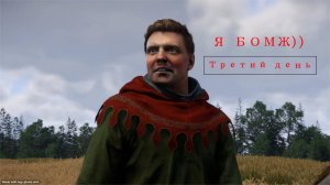 Kingdom Come: Deliverance II Hardcore Mode l День №3