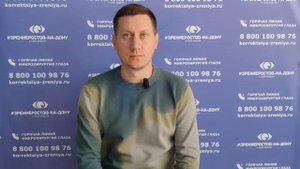 Отзыв о лазерной коррекции зрения в клинике "Зрение Ростов-на-Дону", 88001009876