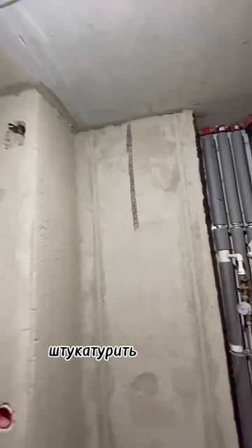 Штукатурка мокрых влажных помещений #tiller #плиточник #о смотреть онлайн