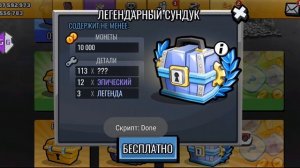 новый способ как взломать очень много кристаллов в HCR 2