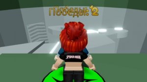 как стать популярным роблоксером!?😍😍 #roblox