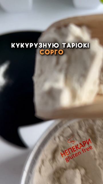 Безглютеновый хлеб, который не крошится