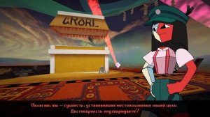 ENA: Dream BBQ Русификатор | Релиз Перевода