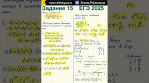 👨🏫ЕГЭ 2️⃣0️⃣2️⃣5️⃣ ЗАДАНИЕ 1️⃣5️⃣