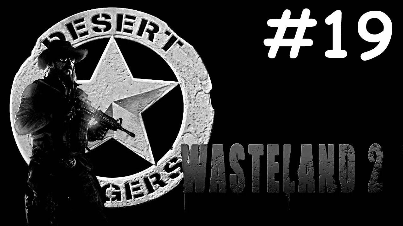 Wasteland 2 прохождение # падение титана [19]