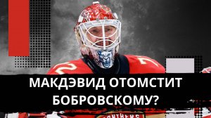 ФЛОРИДА ПАНТЕРЗ VS ЭДМОНТОН ОЙЛЕРЗ. РАЗБОР ФИНАЛА КУБКА СТЭНЛИ НХЛ 2025