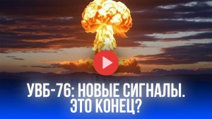 Зловещая "жужжалка" УВБ-76 подала знак: что значит секретное послание после Стамбула?
