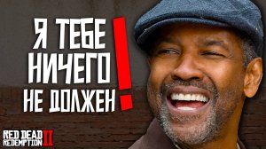 ПРОСПОРИЛ 1000$ главарю банды? | Hate RP (Хейт РП) Red Dead Redemption II