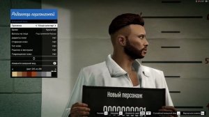 GTA 5 Online: Создание Крутого персонажа