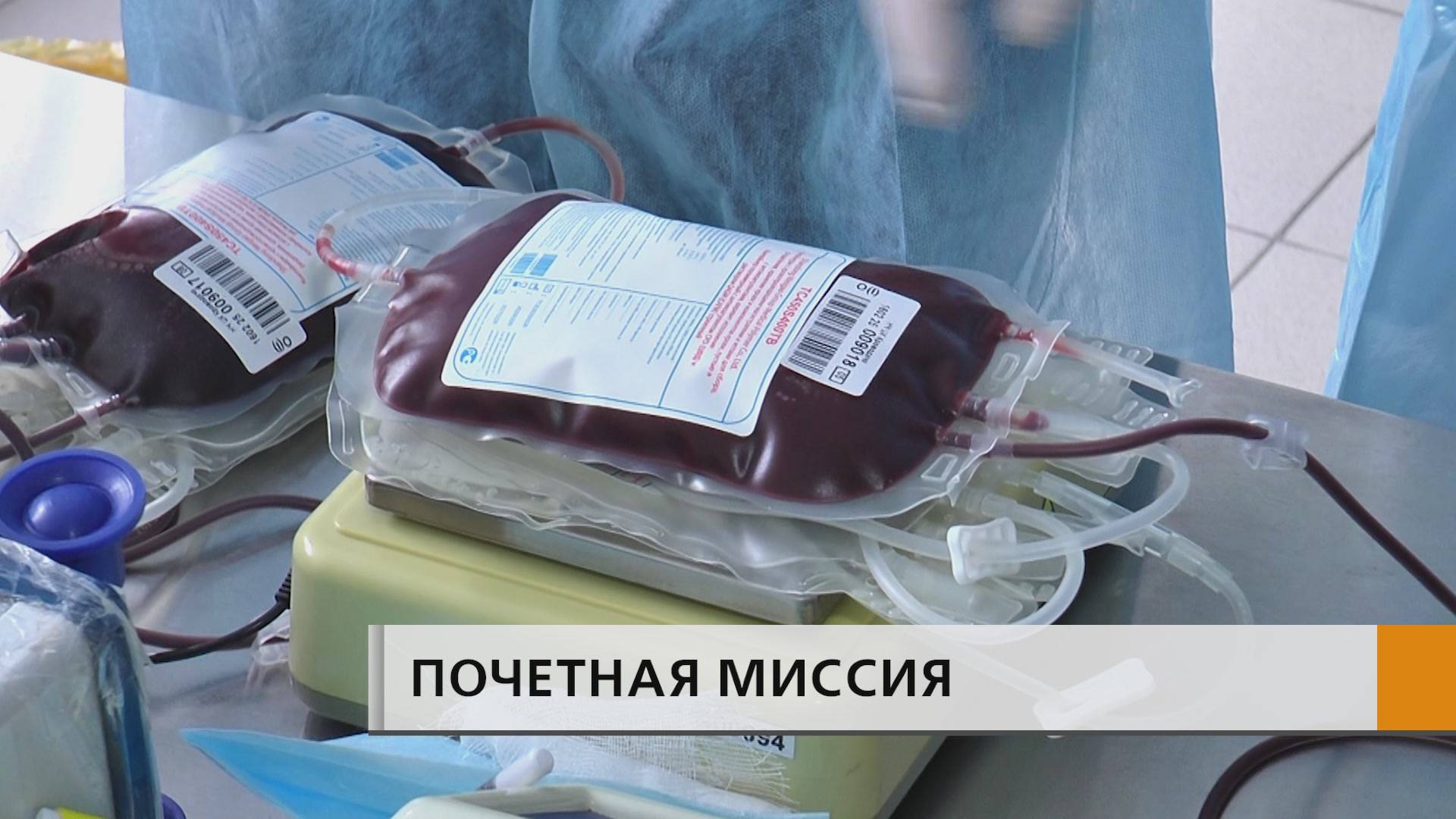 Одна сдача крови может спасти до трёх жизней