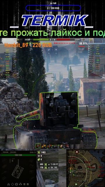 #worldoftanks #wotblitz #shorts : #нашёл арт-сау по трассеру - №3 👍 смотреть онлайн