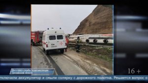 02.06.2025 Бензовоз опрокинулся на дороге «Огоньки – Невельск»