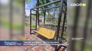 Экспресс новости на Своём от 2 июня 2025г. 16:30