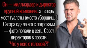 Истории из жизни. "Неожиданный спор". Аудио рассказы