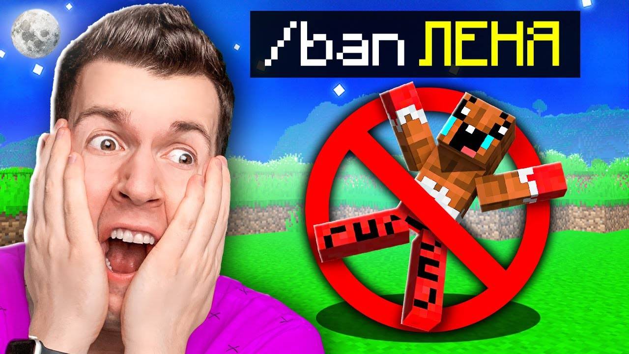 😱🚫 Моего Друга  ЗАБАНИЛИ  На СЕРВЕРЕ в Майнкрафт ! ВЛАДУС