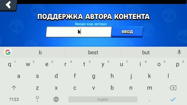 Секретный код bt1 Бравл Старс