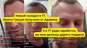 Obzir - Скандал с Ириной Грецией - Самвел высказал , никто указывать не будет
