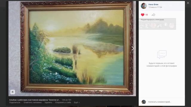 "Золотое утро": второй разбор