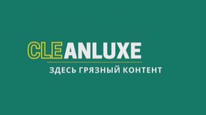ВНУТРЯНКА КЛИНИНГА | ПРОВЕРКА УЛЬТРАФИОЛЕТОМ