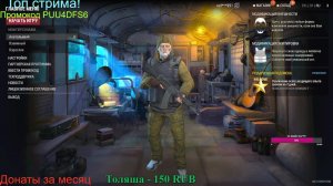 👉Скупщик и очки торговли+ квест предводители орды 2 🌟Сталкер онлайн🌟stayout 👍