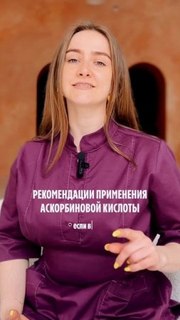 Почему не стоит принимать аскорбиновую кислоту?