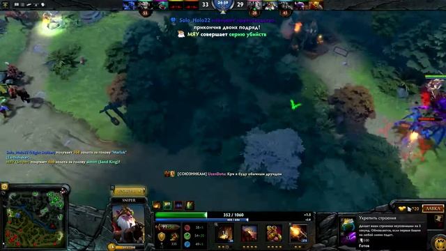 Снайпер рулит . DOTA 2 МУВИК. смотреть онлайн