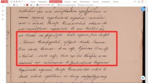 По следам старца Илариона: семейная история в архивах