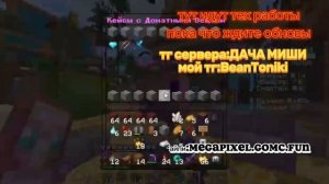 Обзор сервера megapixel.gomc.fun