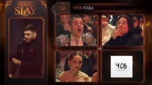 ПОБЕДИТЕЛИ SLAY 2024 ЗА 3 МИНУТЫ