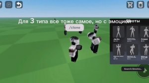 как создавать клонов в каталоге? /roblox\