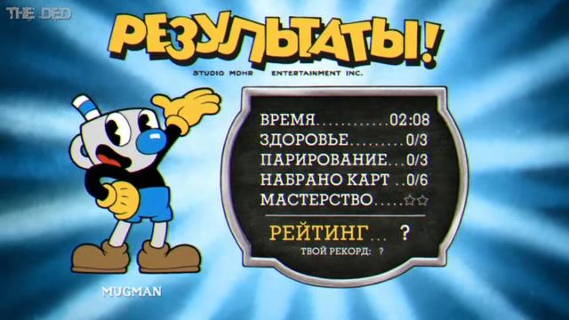 Cuphead — Сказочный забег #13