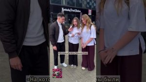 Озадачил девчонок