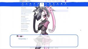 АЛЬТУШКА ДЛЯ СКУФА: знакомство с Нюшей