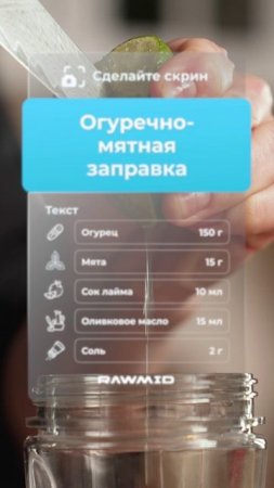 Секретный рецепт свежего соуса дома!