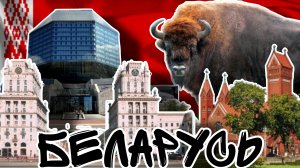 Влог : Белорусские хроники: прогулки, дождь и ночная поездка на поезде».
